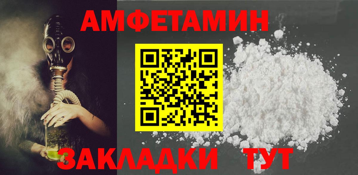 АМФЕТАМИН Розовый  Амфетамин  Бугуруслан  Вход с VPN 