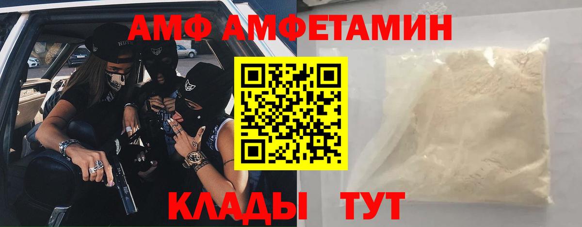 АМФЕТАМИН 98% Бугуруслан