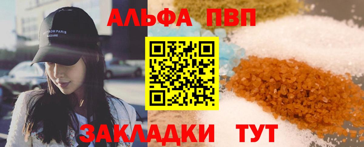 A PVP крисы CK Бугуруслан