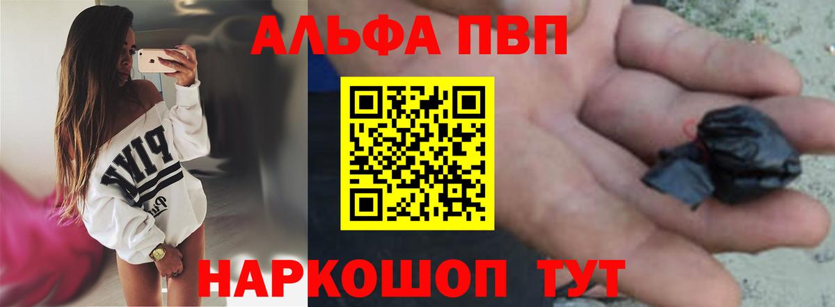 Альфа ПВП СК  Вход с VPN  A-PVP Crystall  Alfa_PVP Соль  Бугуруслан 
