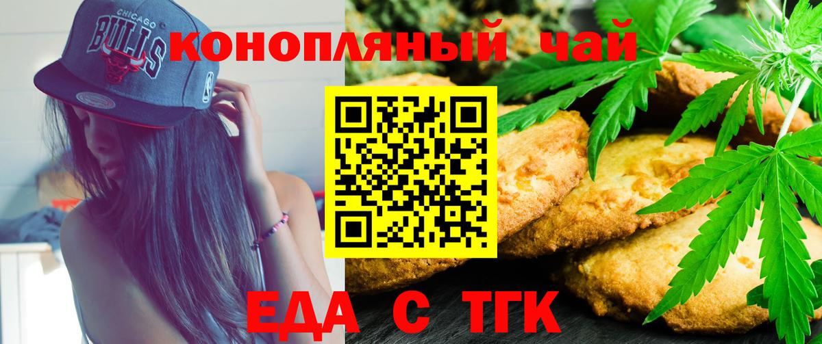 Canna-Cookies конопля  Вход с VPN  Бугуруслан 