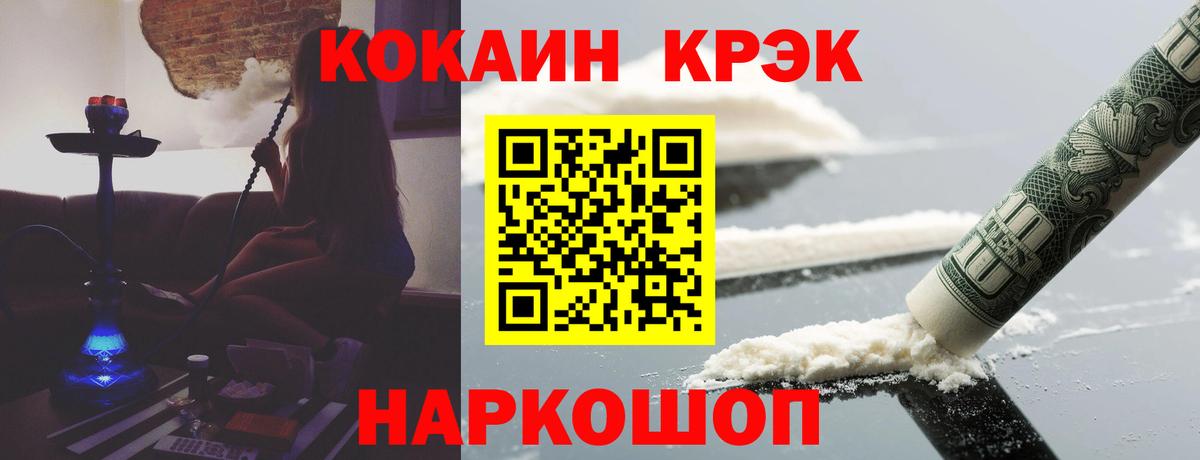 Cocaine 99% Бугуруслан