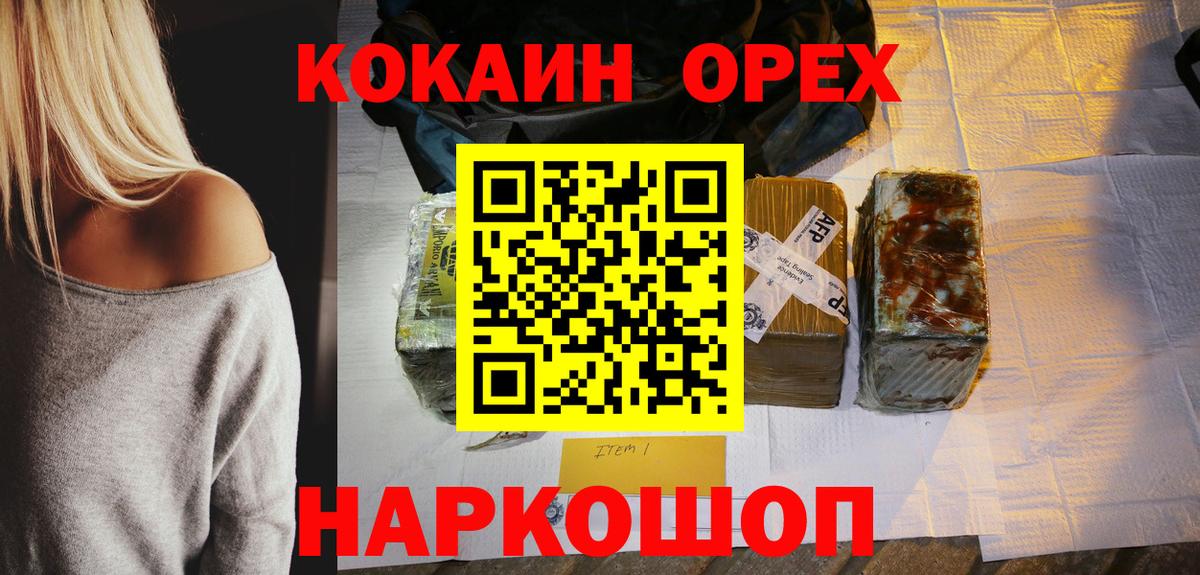 Кокаин Эквадор Бугуруслан