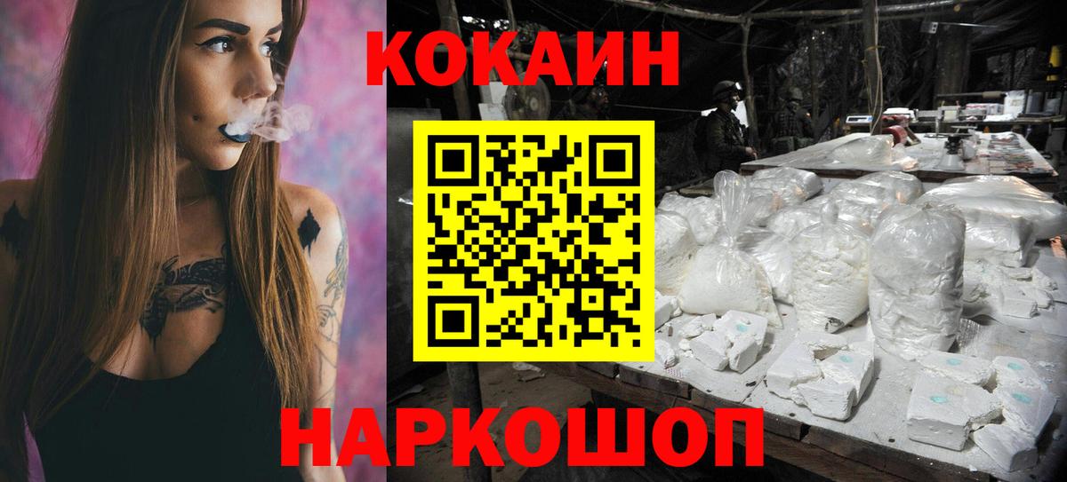 Бугуруслан  COCAIN Боливия  Cocaine  Вход с VPN 