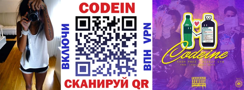 сколько стоит  Бугуруслан  Кодеиновый сироп Lean Purple Drank 