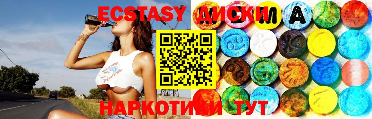 ЭКСТАЗИ ешки  ЭКСТАЗИ 280 MDMA  Бугуруслан  закладка  Вход с VPN 