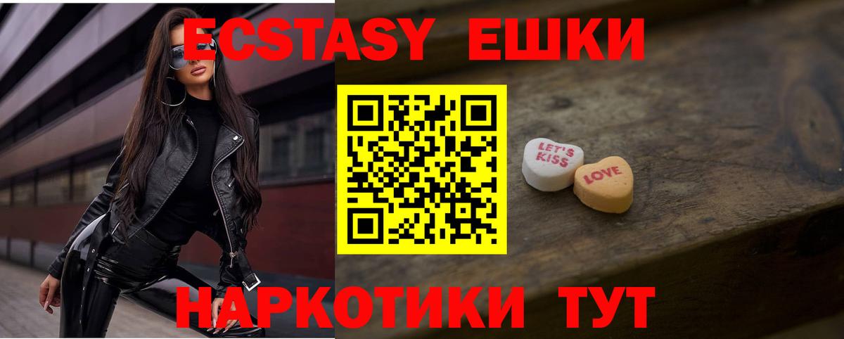 ЭКСТАЗИ 99%  Бугуруслан  Ecstasy  ЭКСТАЗИ 250 мг 
