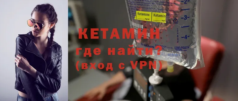 Кетамин ketamine  Бугуруслан 