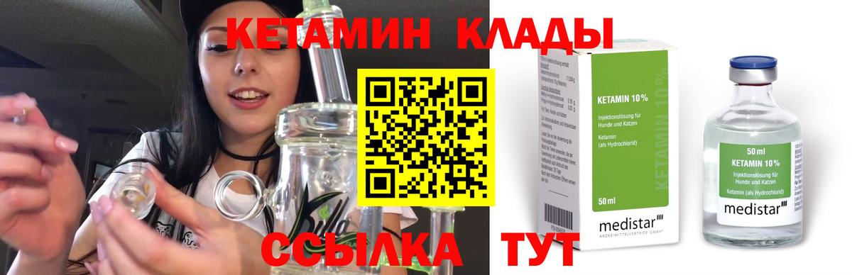 Кетамин ketamine  Вход с VPN  КЕТАМИН VHQ  Бугуруслан 