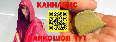 гашиш Бийск