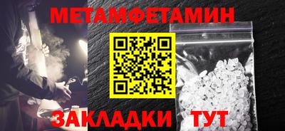 первитин Гатчина