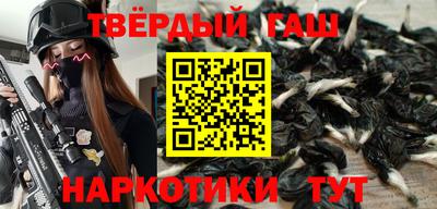 гашиш Бийск