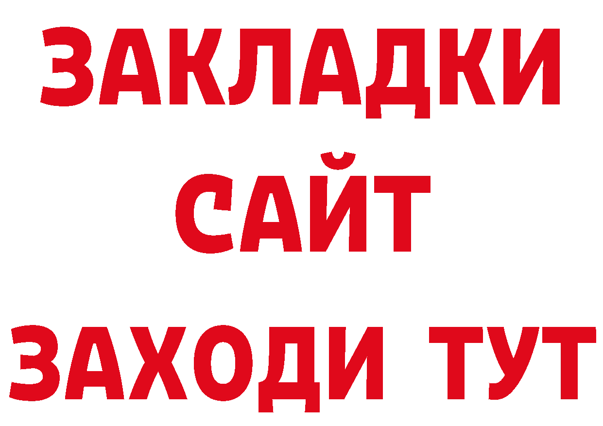 ГАШИШ Изолятор как войти дарк нет гидра Бугуруслан