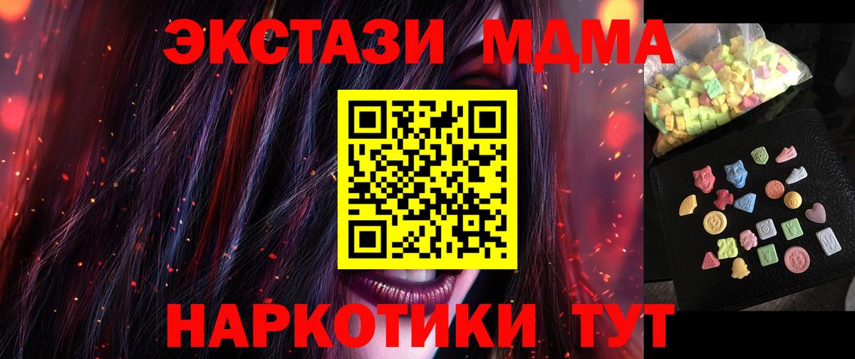 Бугуруслан  MDMA молли  МДМА молли  Вход с VPN 