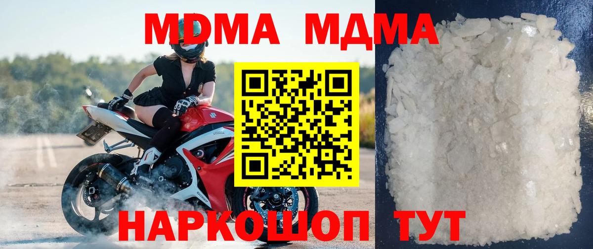 MDMA кристаллы Бугуруслан
