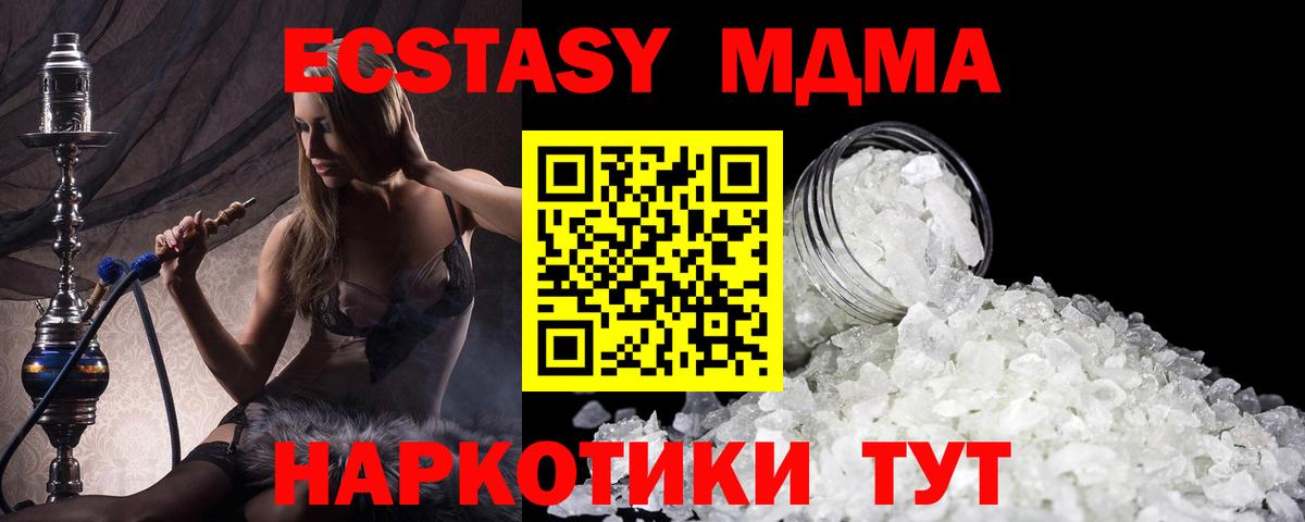 МДМА Molly Бугуруслан