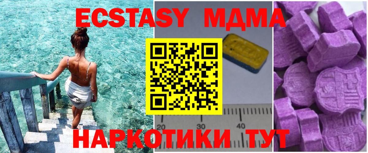 МДМА crystal  MDMA crystal  Бугуруслан 