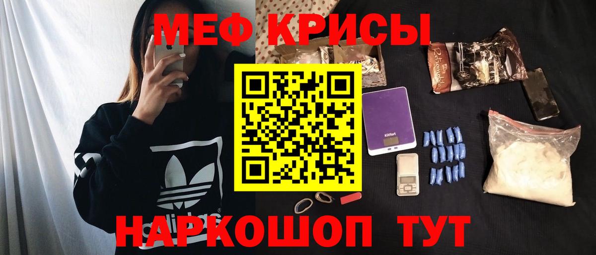 Мефедрон  Бугуруслан