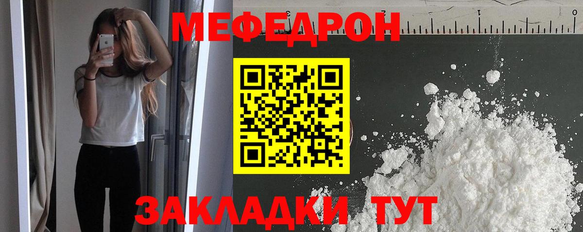 Меф  ссылка на мегу маркетплейс  Бугуруслан  цена   МЕФ кристаллы  Вход с VPN  МЕФ VHQ 