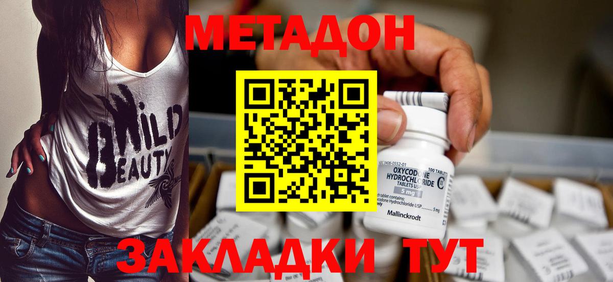 Метадон VHQ  Вход с VPN  Бугуруслан  Метадон VHQ 
