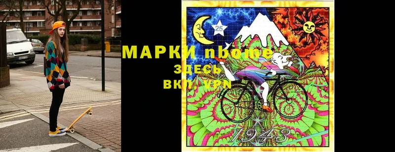 Марки 25I-NBOMe 1500мкг  Бугуруслан 