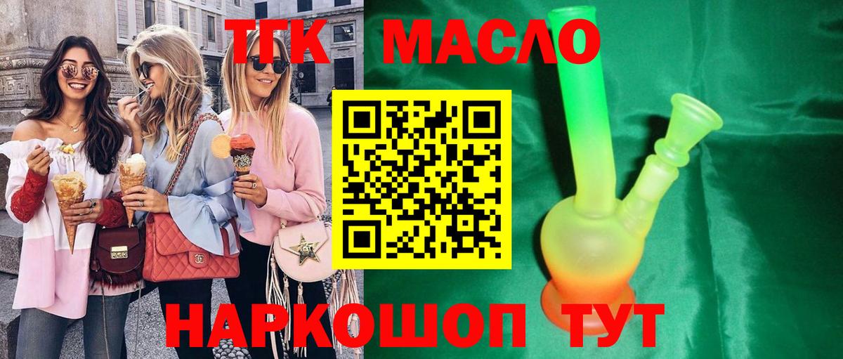 Бугуруслан  Дистиллят ТГК концентрат  Вход с VPN 